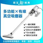 鉅玉經典｜手持吸塵器【15000PA大吸力+5M線長】直立式有線吸塵器 TS-VC3412, , large
