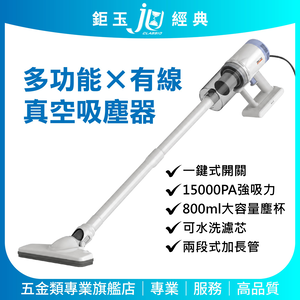 鉅玉經典｜手持吸塵器【15000PA大吸力+5M線長】直立式有線吸塵器 TS-VC3412