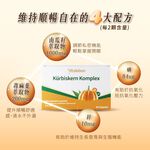 ［德風］德偉康攝立舒膠囊(80顆/盒)丨德風健康館  南瓜籽 南瓜子 南瓜籽油膠囊 南瓜子油膠囊, , large