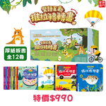 南門書局 0-3歲 0-6歲 雙語互動推拉轉轉書：救護大英雄／恐龍大明星／養成好習慣／我喜歡運動／我喜歡運動, , large
