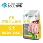 【耐吉斯】E5 好蛋白火雞餐 無穀成犬配方(成犬飼料 狗飼料 狗糧 犬糧 狗食)4.5LB(2.04KG), , large