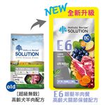 【耐吉斯】E6 銀髮羊肉餐  無穀高齡犬 關節保健配方(高齡犬飼料 狗飼料 狗糧 犬糧 狗食)4.5LB(2.04KG), , large