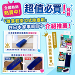 〔本野有限公司〕日本進口高密度纖維除塵清潔刷(手持式), , large