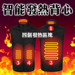 很神奇的【智能發熱背心】USB四區發熱 穿著就暖呼呼 藏在外套裡面 可自行控溫 低溫 出國 雪地 寒流 必備 保暖 防寒, , large