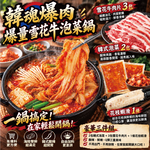 【赤豪家庭私廚】韓式泡菜牛肉火鍋(1kg&plusmn;10%/組), , large