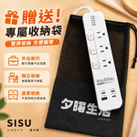 【SISU 極の簡】65W PD快充延長線｜GaN氮化鎵｜3開3座＋4USB｜BSMI認證｜1.2/1.8/2.7M, , large