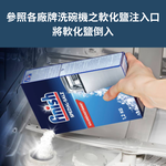 [finish]洗碗機專用 洗碗粉3kg+ 軟化鹽1.2kg組合, , large