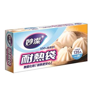 妙潔耐熱袋量販包(一斤)135入