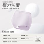 【伊柔 EVEROY】經典舒適純棉高腰提臀內褲 M-2XL/Q加大尺碼內褲 9816-91 紫色, , large