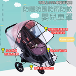 【JAR嚴選】防風防雨嬰兒車雨罩8-14KG, , large