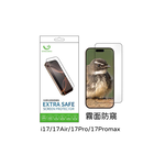【山水之寶】iPhone17/Air/17Pro/max/16Pro/Max保護貼 ExtraSafe 霧面防窺 9H鋼化玻璃貼, , large