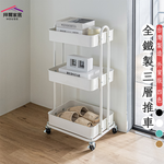 [拜爾家居]全鐵製三層推車 台灣製造 三層置物推車 全鐵製收納推車 美容推車 推車收納 扶手推車 置物推車 置物籃推車 手推車 三層推車 (免運), , large