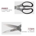 CLARE 可蕾爾 晶鑽可拆式料理剪刀料理用具剪刀-Leidea樂德兒, , large