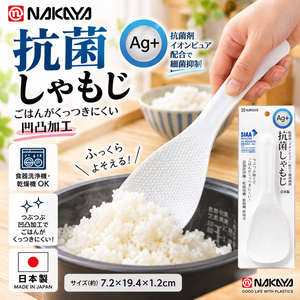 【HIYASU日安工坊】抗菌飯匙 白