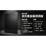 【 SHAONIANNA.TW 】金屬洞洞板 超大尺寸100*70公分｜方形孔洞 1 公分｜工業風掛板・工具收納板・展示架材料, , large