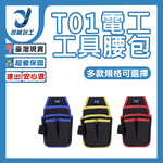 Jinteng Tool Waist Bag T01 Yellow - Small, , large