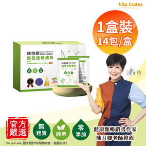 【Vita Codes】維他顧 穀豆植物蛋白 韓國專利黑酵母 隨身包 32g&times;14包 陳月卿推薦-1盒(共14包)