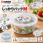 【HIYASU日安工坊】圓型穩扣保鮮盒1.3L, , large