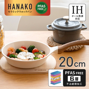 【HANAKO】Japan 6-Layer Ceramic Nonstick Frying Pan 20cm (Compatible with IH & Gas Stoves / Fast Heating & Easy to Clean / Lightweight Design)