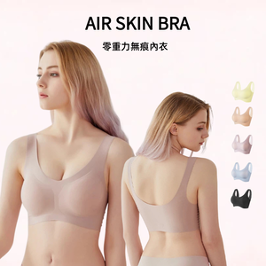 【A＆R】AIR SKIN BRA零重力無痕大尺碼寬肩帶內衣 五色任選