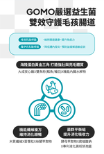 【GOMO PET FOOD】菌衡護衛/成犬無穀低敏配方4.2kg 狗飼料 狗糧, , large