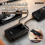 【Besthot】HANGPD12 20000 雙線行動電源, , large