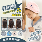 【高品生活】韓系加厚超吸水速乾髮帽包巾｜乾髮帽｜吸水巾｜擦頭巾｜浴帽｜包頭巾｜速乾髮帽, , large