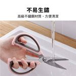 不銹鋼剪刀 食物剪 食物剪刀 廚房剪刀 食物剪【Ho覓好物】料理剪刀 多功能剪刀 料理剪 JP2654 JP1985, , large