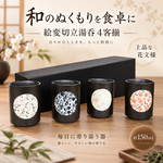 【HIYASU日安工坊】繪變切立湯吞 4P, , large
