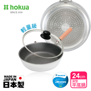 【日本北陸hokua】日本製極大金IH輕量級不沾深型平底鍋24cm(含蓋)不挑爐具/可用金屬鏟