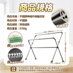 【咪咪購物】x型不鏽鋼曬衣架 升降曬衣架 X型｜三桿伸縮升降｜2.4m, , large