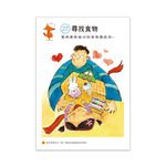 [風車圖書] 啟動學習腦．我的第一本動腦遊戲書：2歲益智遊戲, , large