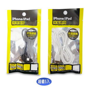 (Ultra Pack of 5) LN22 Style Iphone Ipad 90cmLightning for (2.4AFast Charging) ()