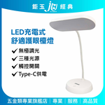 鉅玉經典｜TRISTAR LED充電式舒適護眼檯燈【加長型】TS-L031, , large