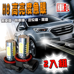 【車的LED】魚眼5SMD 7.5W-2入組-白光, , large