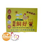 龍崎放牧飼好蛋, , large