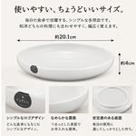 【HIYASU日安工坊】6.5 多用皿 簡約白, , large