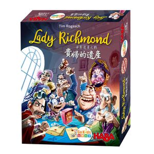 【Asmodee】貴婦的遺產 Lady Richmond (中文版) HABA