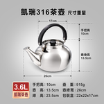 【美國Mother Goose鵝媽媽】醫療級316不鏽鋼 凱瑞茶壺3.6L 4.8L, , large