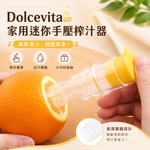 家用迷你手壓榨汁器, , large