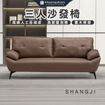 【Hampton 漢汀堡】尚吉三人沙發椅, , large