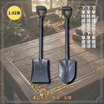 全鋼D把鏟子【尖頭／1.02米／限宅】, , large