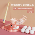 【啾愛你】鯨魚造型兒童棒球練習器 (內附六顆球+球棒) 紅色, , large