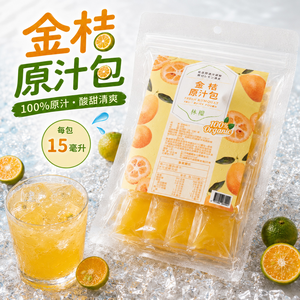 【林檬】冷凍金桔原汁包 15ml&times;20包&times;6袋｜100%原汁｜獨立小包裝｜免運組