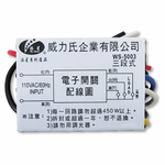 Three-stage computer switch 110V, , large