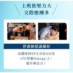【葡萄王】 超級魚油369複方軟膠囊120粒x3盒 共360粒 (Omega369), , large