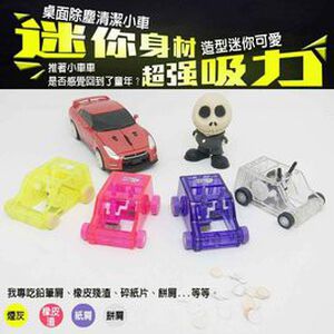 GS MALL 桌面除塵清潔迷你小車 桌面清潔 除塵車' 清潔車 迷你車 療鬱小車 車 灰塵 除塵 療鬱小車