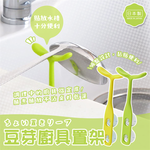 【毓秀堂】曙產業 豆芽廚具置架-綠, , large