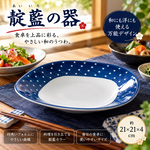 【HIYASU日安工坊】靛藍7吋四角圓皿*^(1), , large