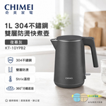 CHIMEI 奇美 1L 304不鏽鋼 雙層防燙快煮壺 夜幕灰 KT-10YPB2, , large